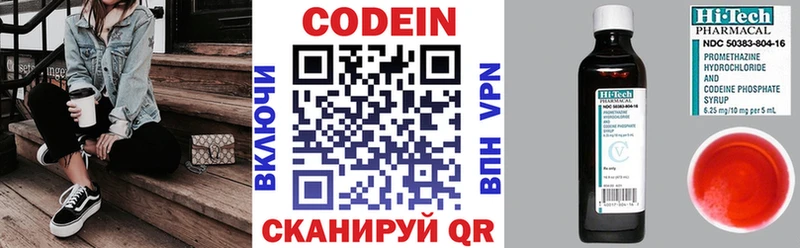 Купить закладки  Калачинск  Codein напиток Lean (лин) 