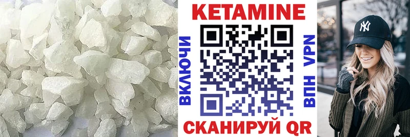 Купить где  Калачинск  Кетамин VHQ 