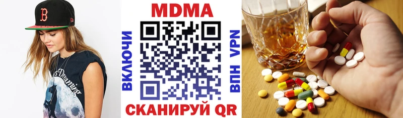 МДМА кристаллы  Купить  Калачинск 