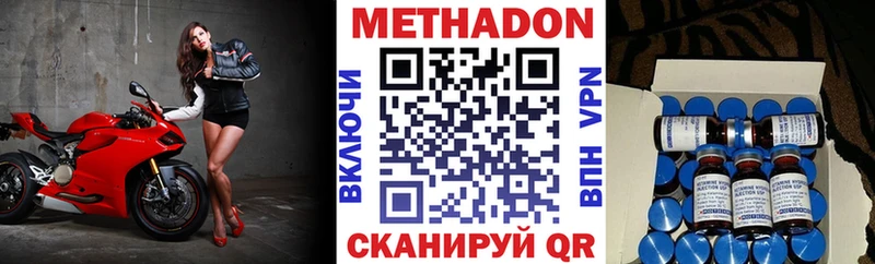Метадон мёд  Купить закладки  Калачинск 