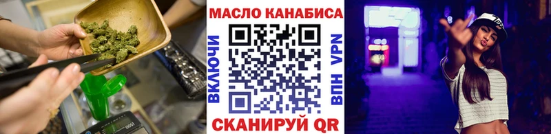 ТГК гашишное масло Калачинск